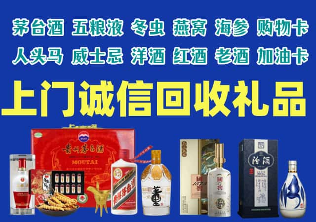 夏津县烟酒回收店